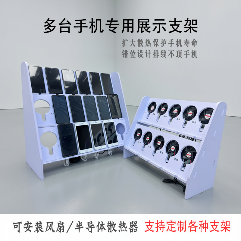 多机位手机支架加强散热架