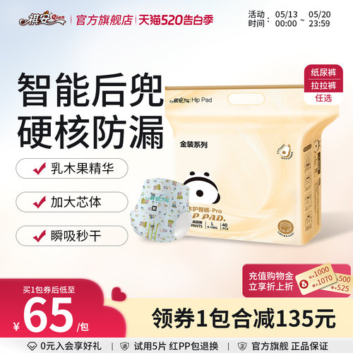 T祺安乳木果金装超薄透气新生儿无痕纸尿裤宝宝拉拉裤