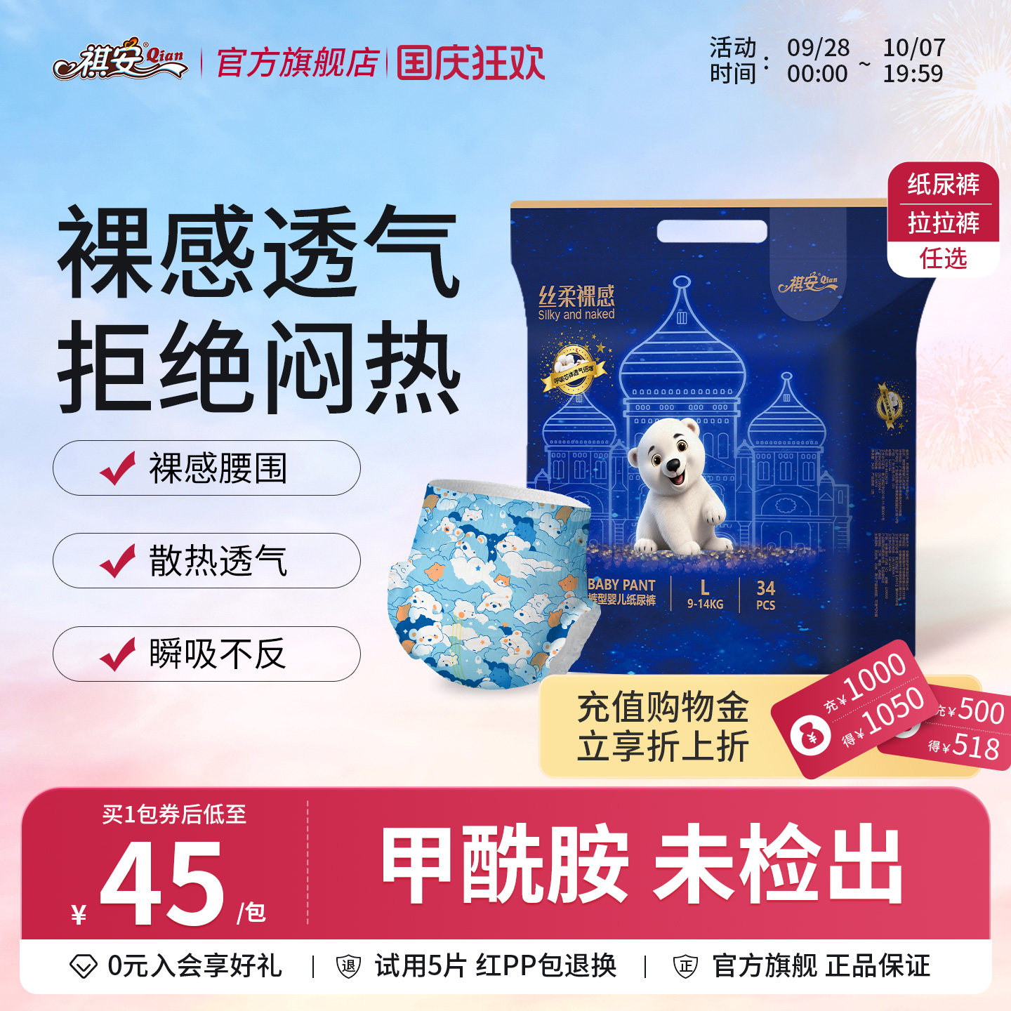 祺安丝柔裸感尿裤拉拉裤最多50片 37.74元 - 86线报
