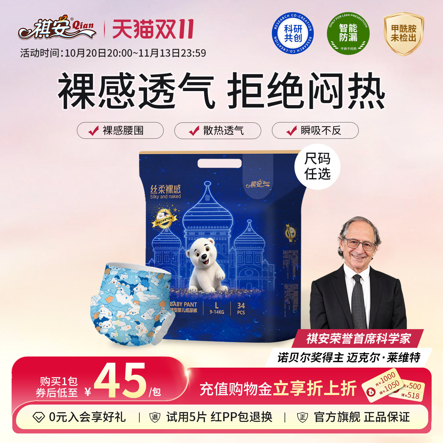 T祺安丝柔裸感新生儿超薄透气柔软宝宝舒适尿裤拉拉裤