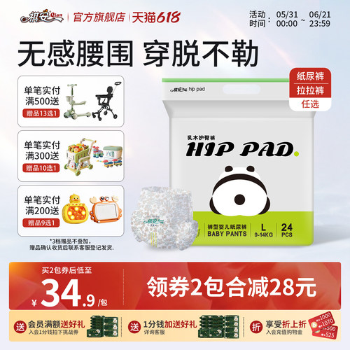 【专属回购】祺安乳木果小包超薄透气柔软舒适新生儿纸尿裤拉拉裤