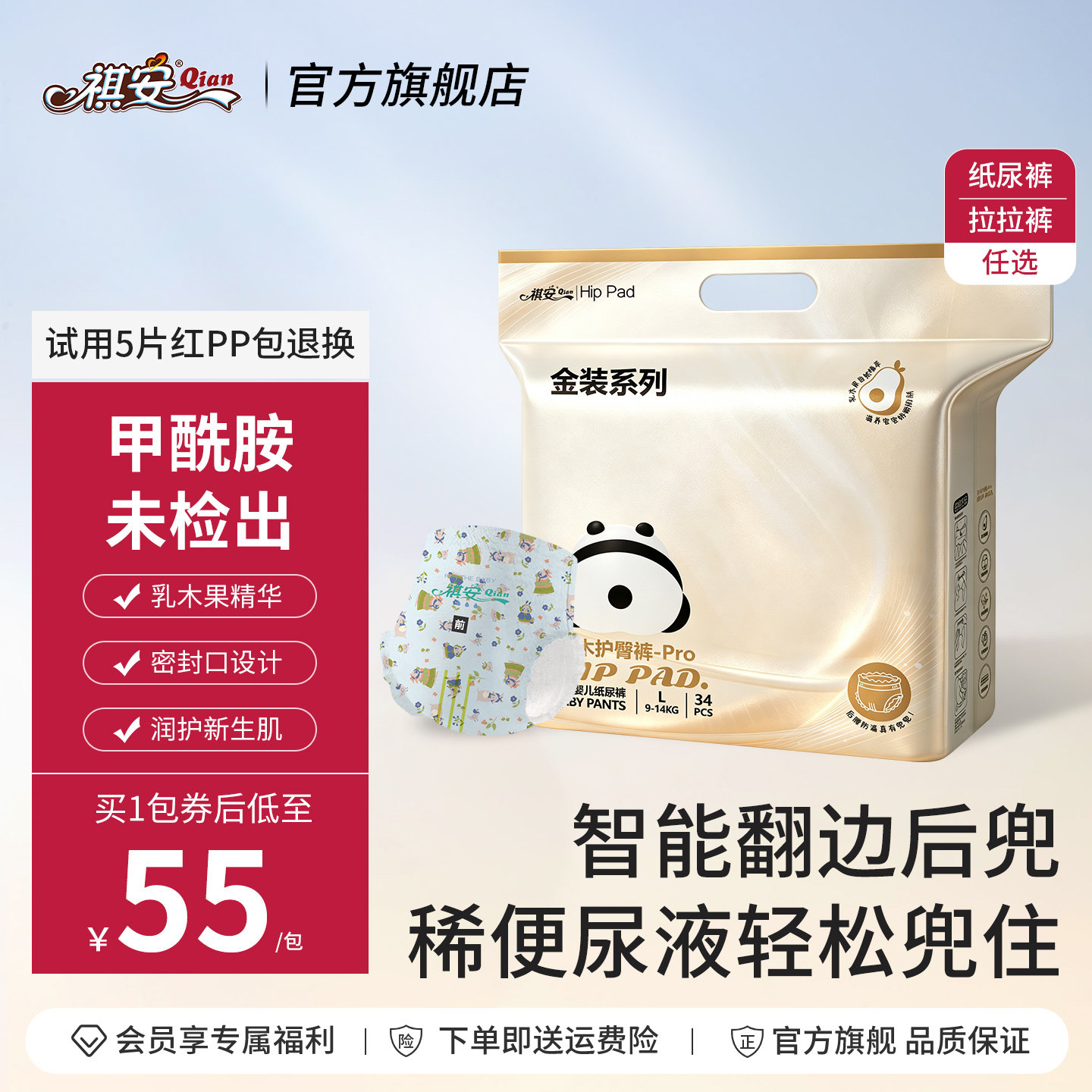 乳木升级版金装超薄透气图片