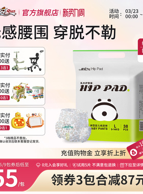 【新生儿专属】祺安熊猫乳木果油宝宝护臀新生儿超薄透气婴儿尿裤