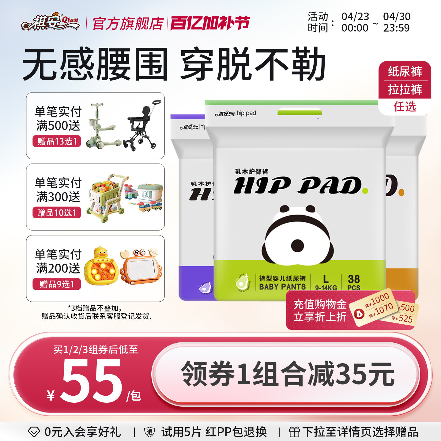 【直播专属】祺安乳木果护臀宝宝新生儿超薄纸尿裤拉拉裤三包装