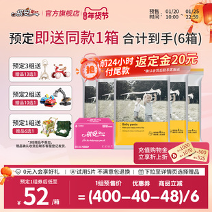 【囤货装】祺安银装线下商超同款超薄新生儿纸尿裤宝宝拉拉裤