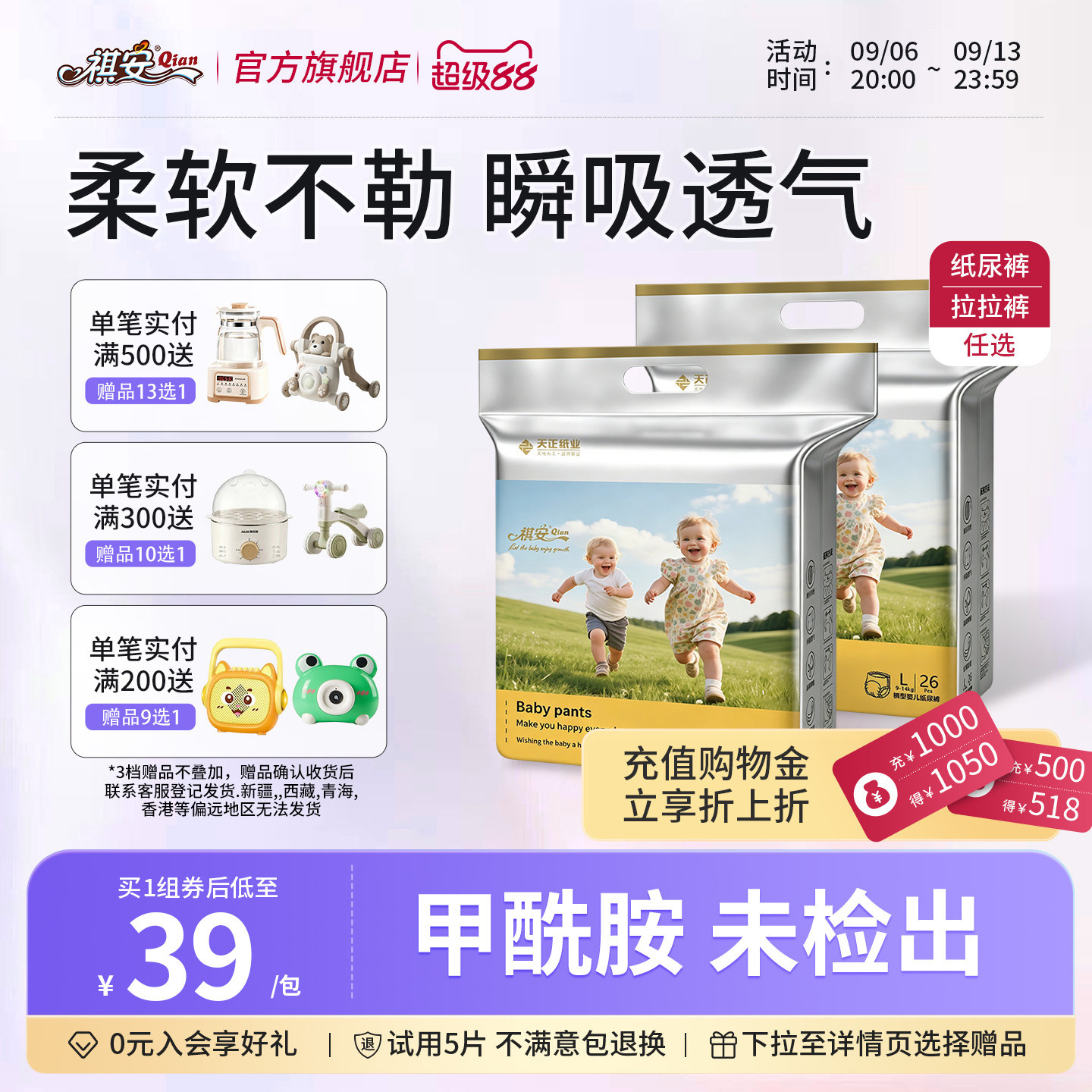 祺安银装PRO超薄柔软拉拉裤图片