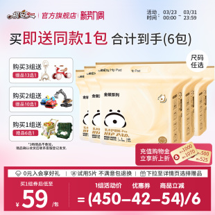 拉拉裤 乳木果新生儿纸尿裤 祺安金装 适用 囤货装