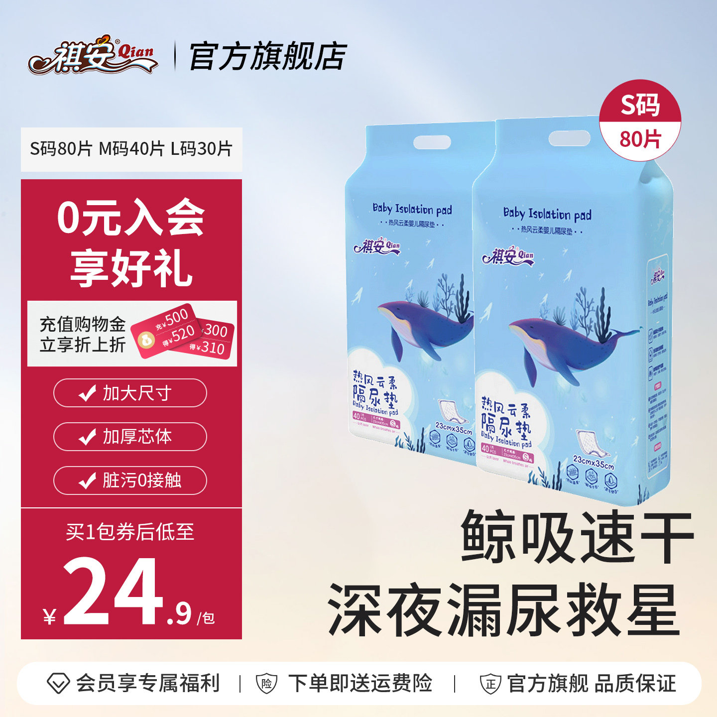 祺安婴儿一次性隔尿垫护理垫防水透气不可洗新生宝宝纸尿片大尺寸