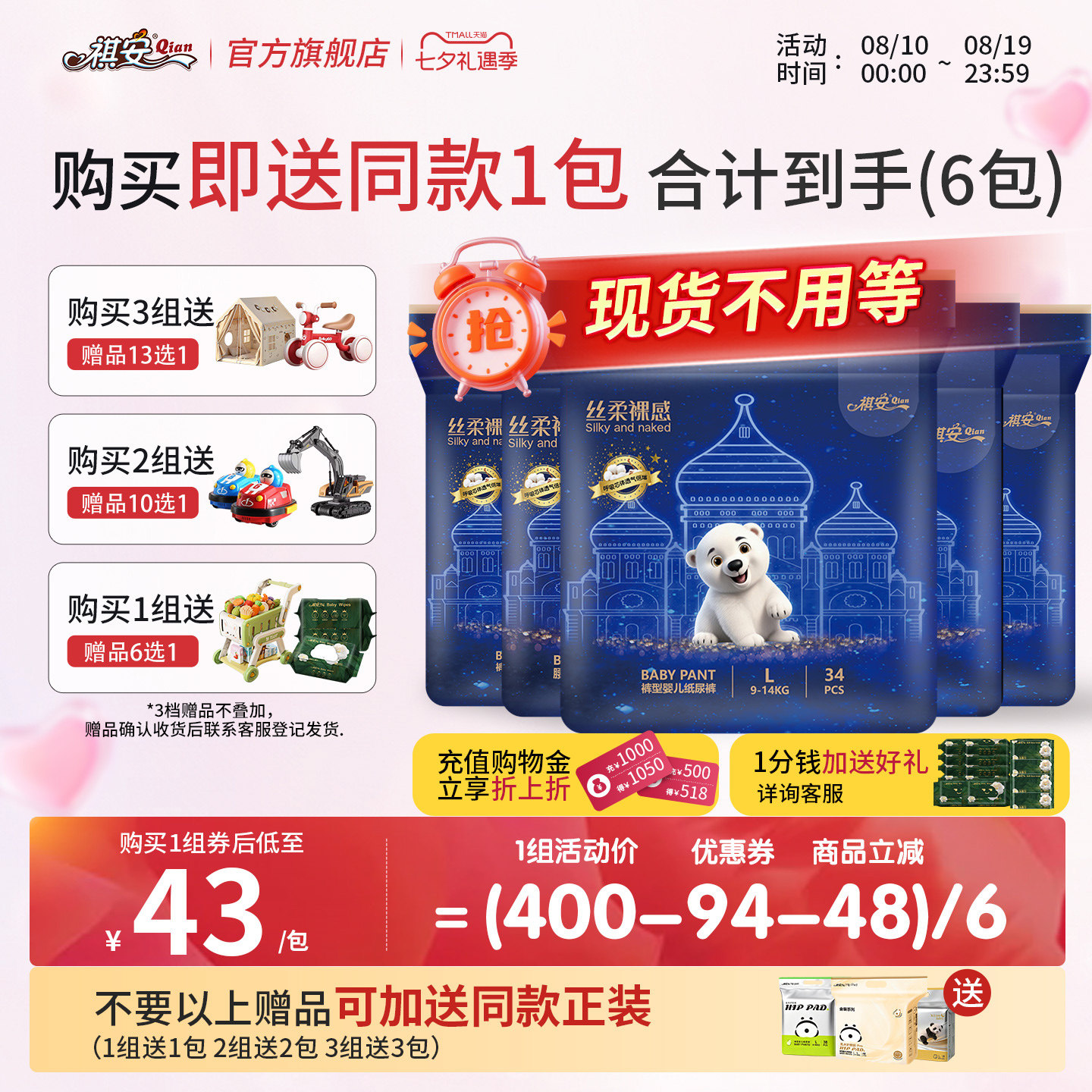 祺安男女新生儿超薄透气柔软尿裤
