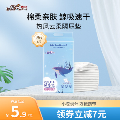 祺安尿垫超薄透气柔软