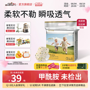 【新品】祺安拉拉裤银装PRO超轻薄柔软婴儿无感腰围尿不湿