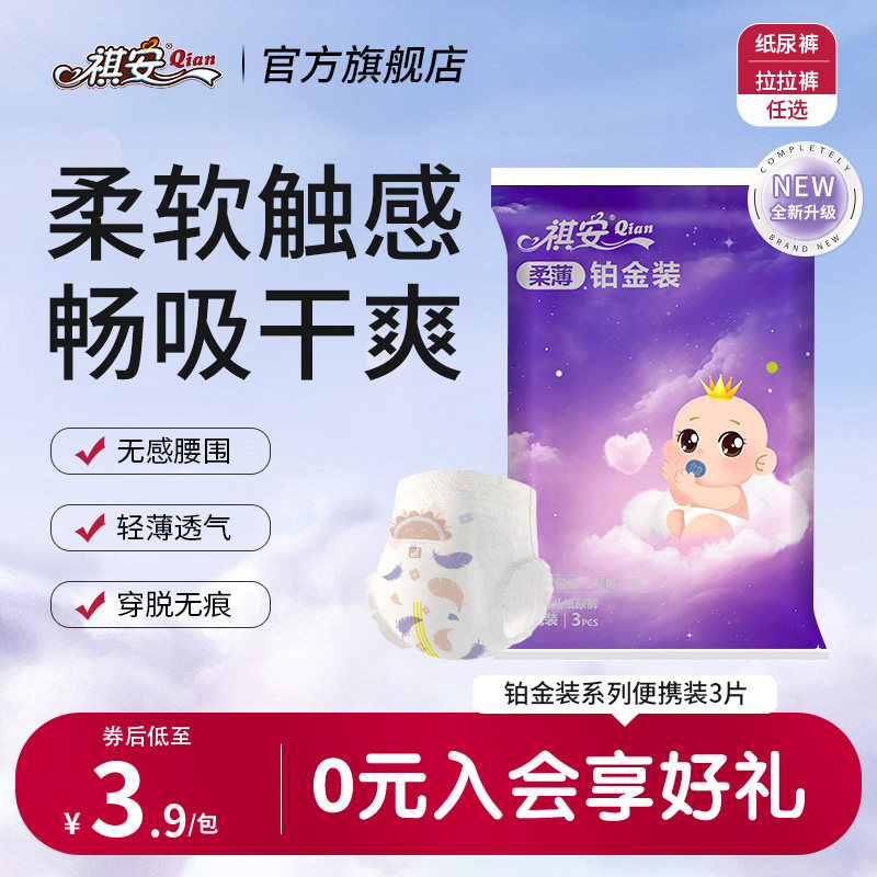 柔薄铂金超薄透气拉拉裤图片