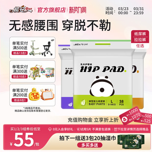 拉拉裤 祺安乳木果护臀宝宝新生儿超薄纸尿裤 三包装 直播专属