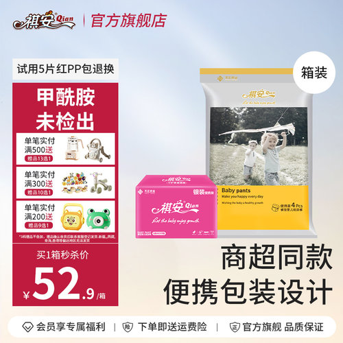 祺安银装男女通用无感腰围