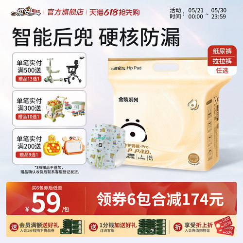【专属回购】祺安乳木果金装超薄透气新生儿无痕纸尿裤宝宝拉拉裤