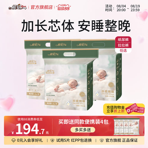 F祺安丝柔棉眠无感腰围超薄柔软透气纸尿裤拉拉裤