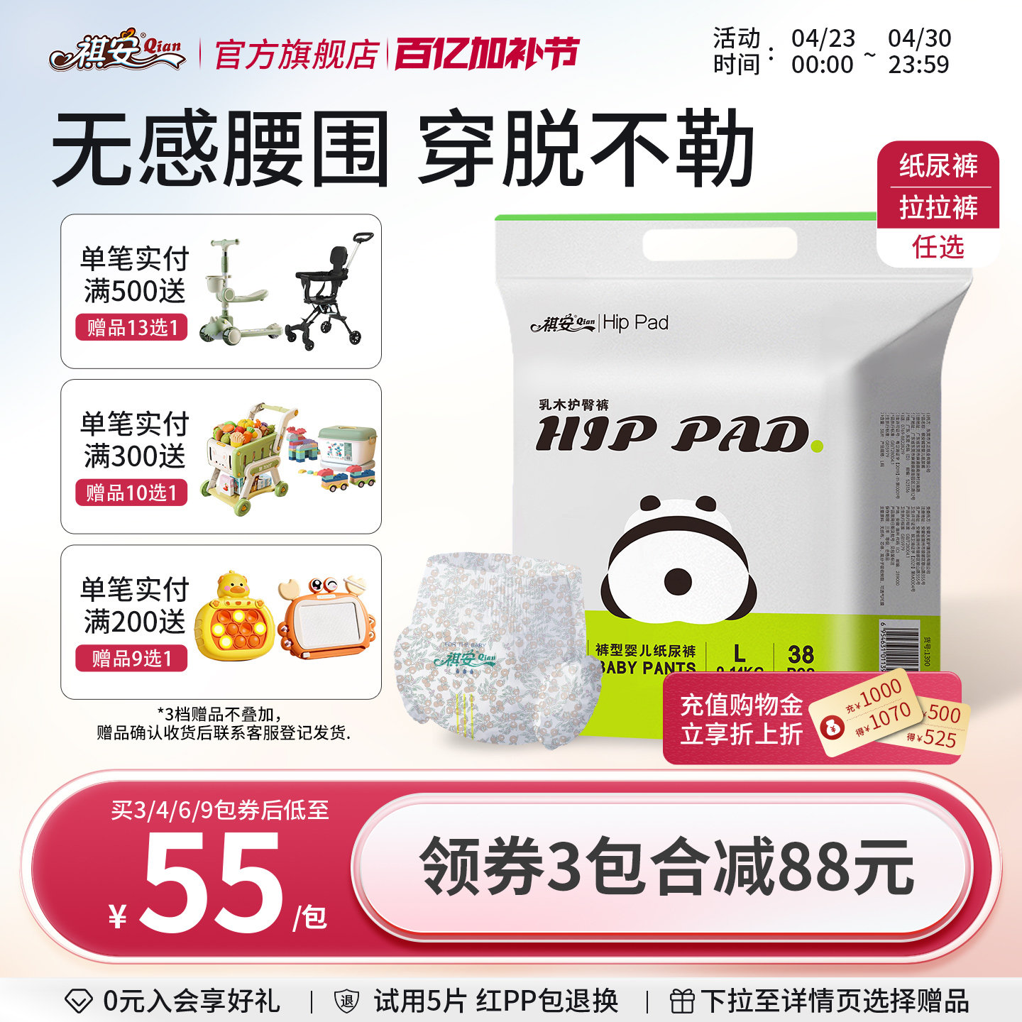 祺安乳木果超薄透气小花裤新生儿宝宝通用无感腰围纸尿裤拉拉裤