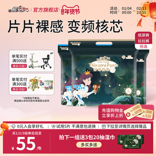 【专属回购】祺安丛林超薄透气新生儿纸尿裤婴儿拉拉裤三包装