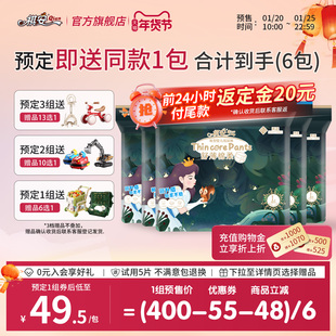 【囤货装】祺安丛林超薄透气柔软大吸收新生儿宝宝都可用尿裤任选