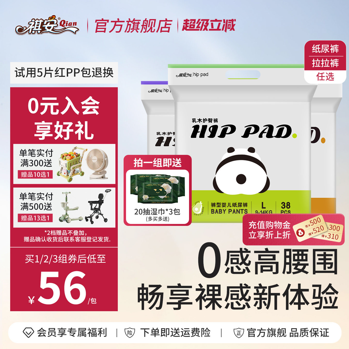 【直播专属】祺安乳木果护臀宝宝新生儿超薄纸尿裤拉拉裤三包装