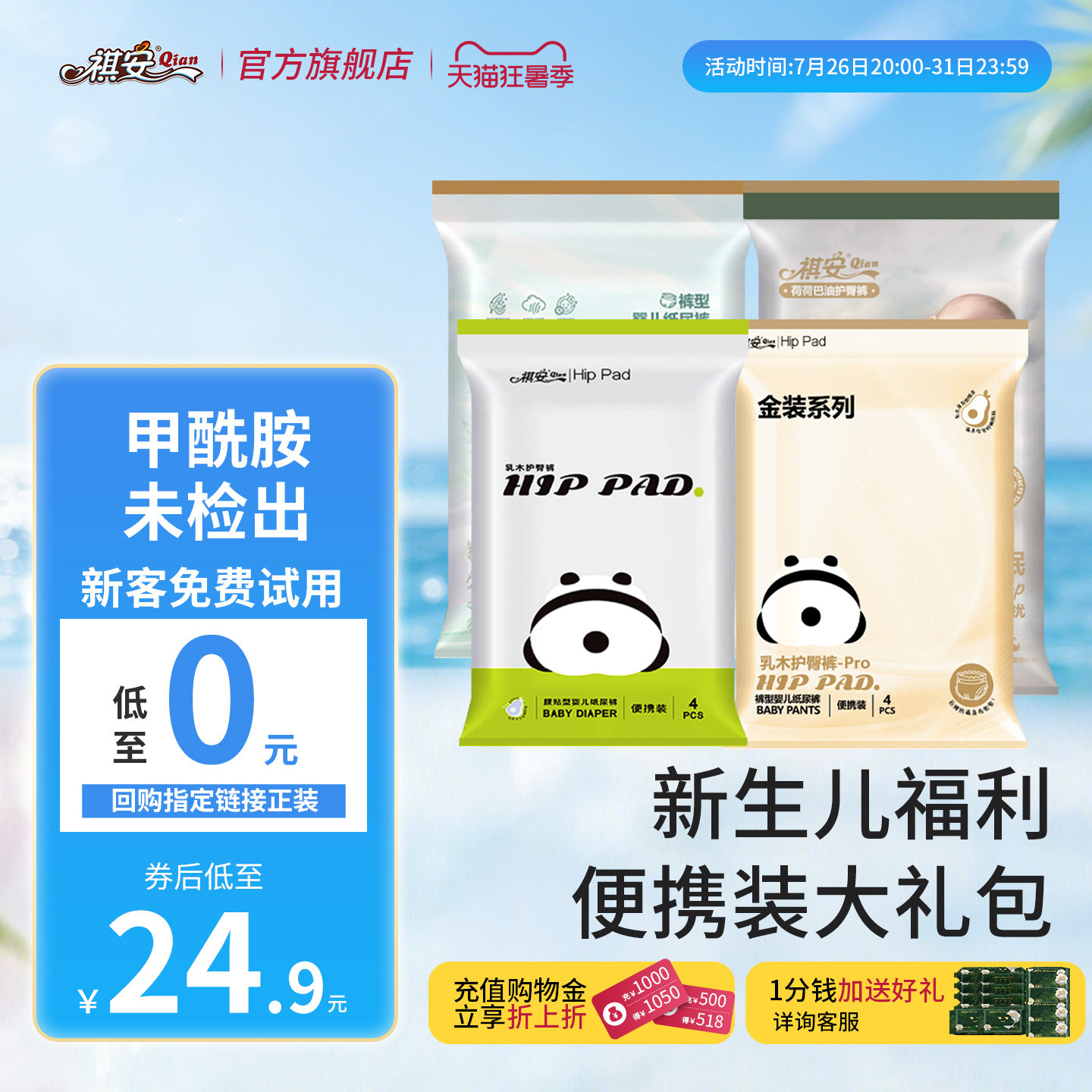 祺安乳木超薄透气舒适