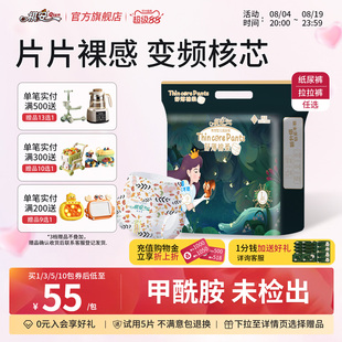 祺安新品丛林系列柔软透气宝宝无感腰围纸尿裤