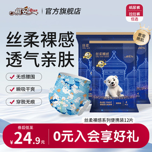 尿裤 祺安丝柔裸感宝宝新生儿超薄透气不闷屁屁小花裤 3包装 U先