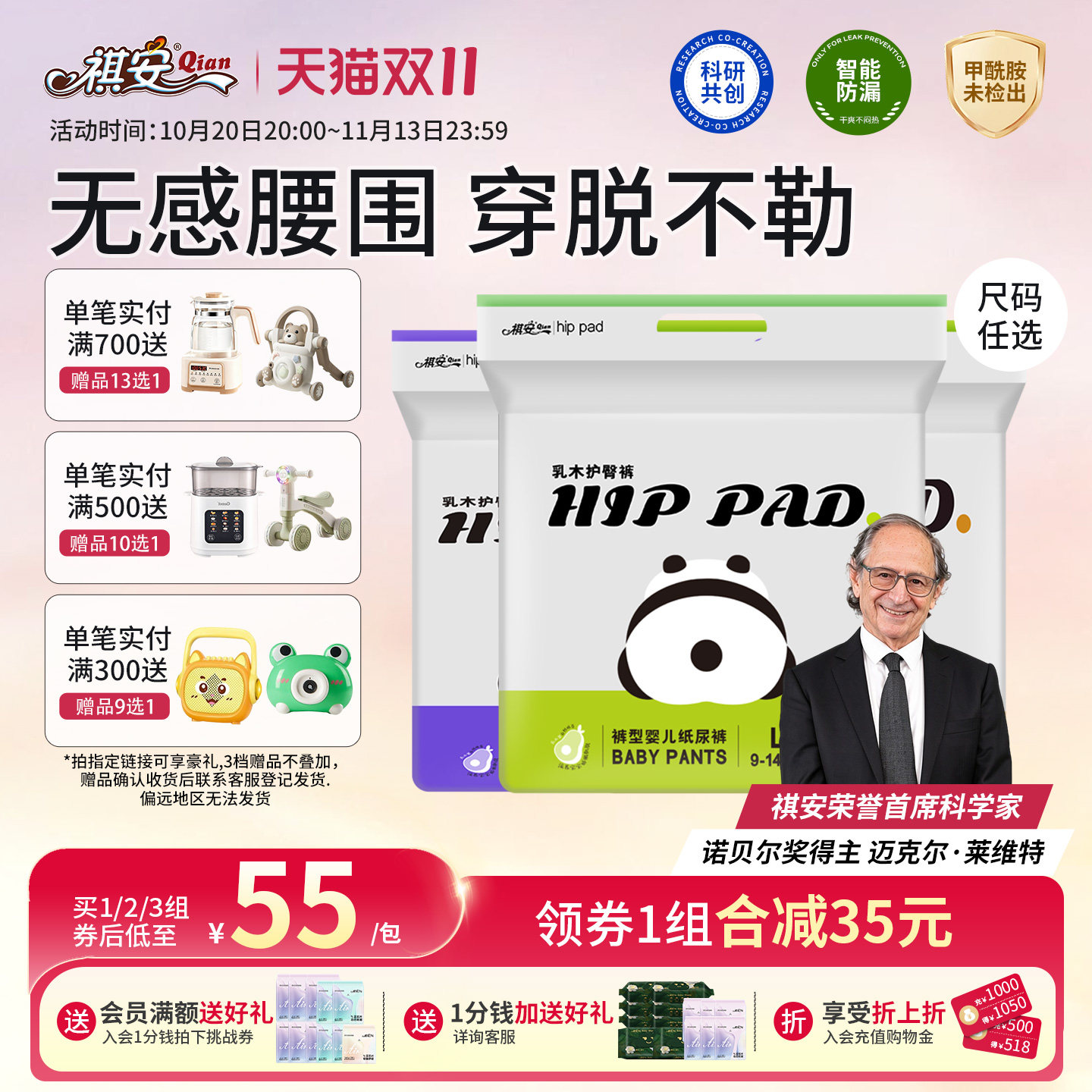 【直播专属】祺安乳木果护臀宝宝新生儿超薄纸尿裤拉拉裤三包装