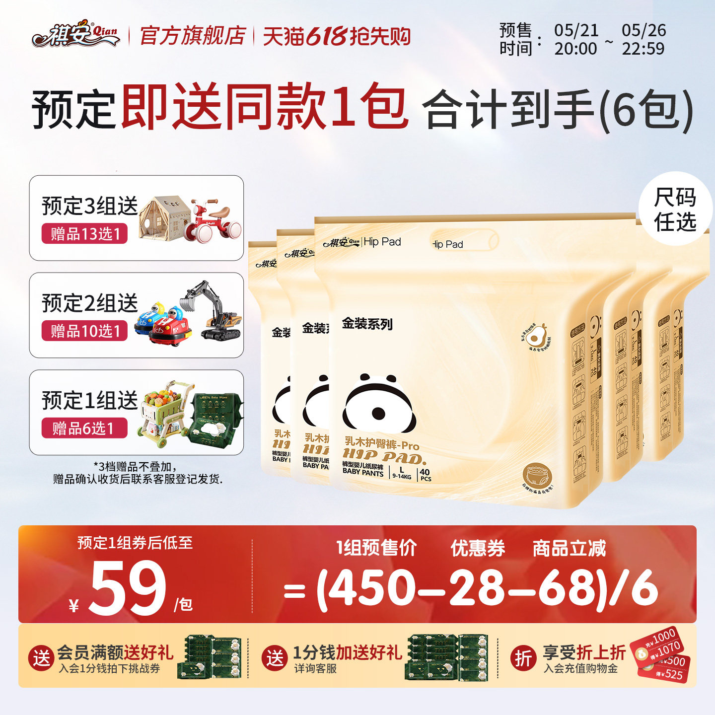 【囤货装】祺安金装乳木果新生儿纸尿裤拉拉裤适用