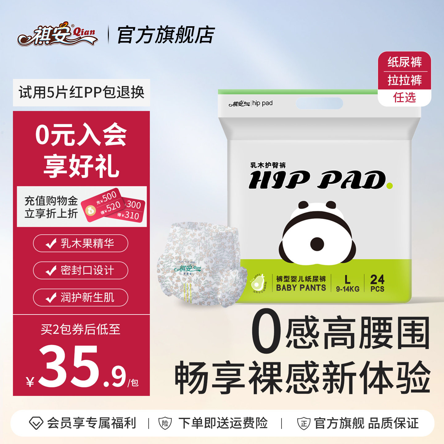 祺安乳木果小包超薄透气柔软舒适无感腰围新手儿纸尿裤拉拉裤