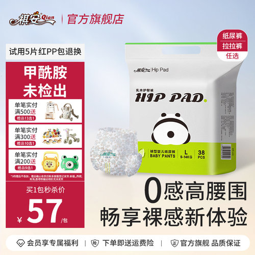 祺安无感腰围纸尿裤拉拉裤透气