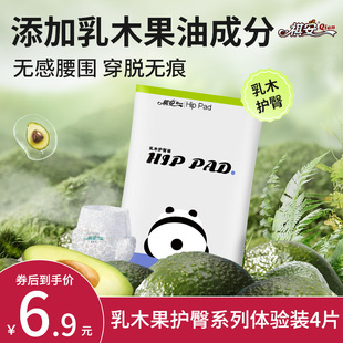 便攜裝 紙尿褲 祺安熊貓乳木果油寶寶護(hù)臀系列嬰兒超薄透氣拉拉褲