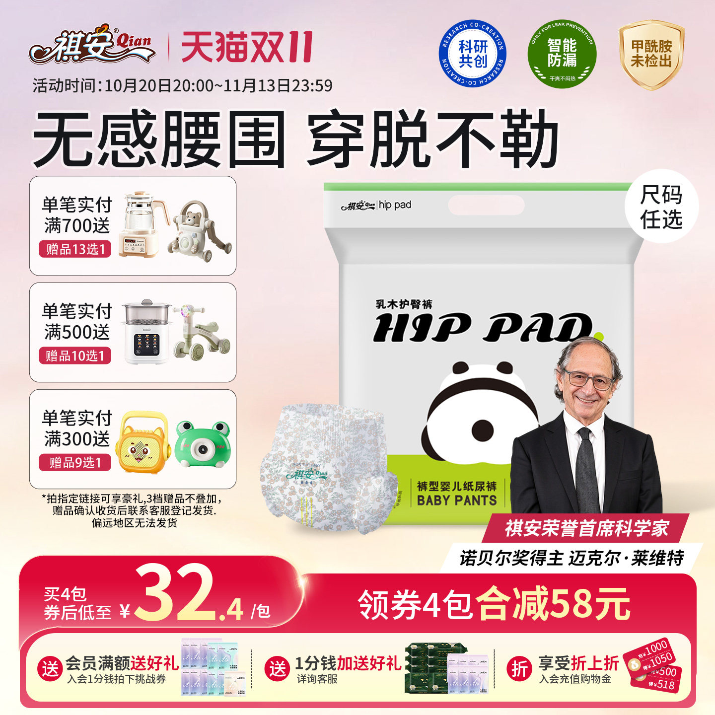 【专属回购】祺安乳木果小包超薄透气柔软舒适新生儿纸尿裤拉拉裤