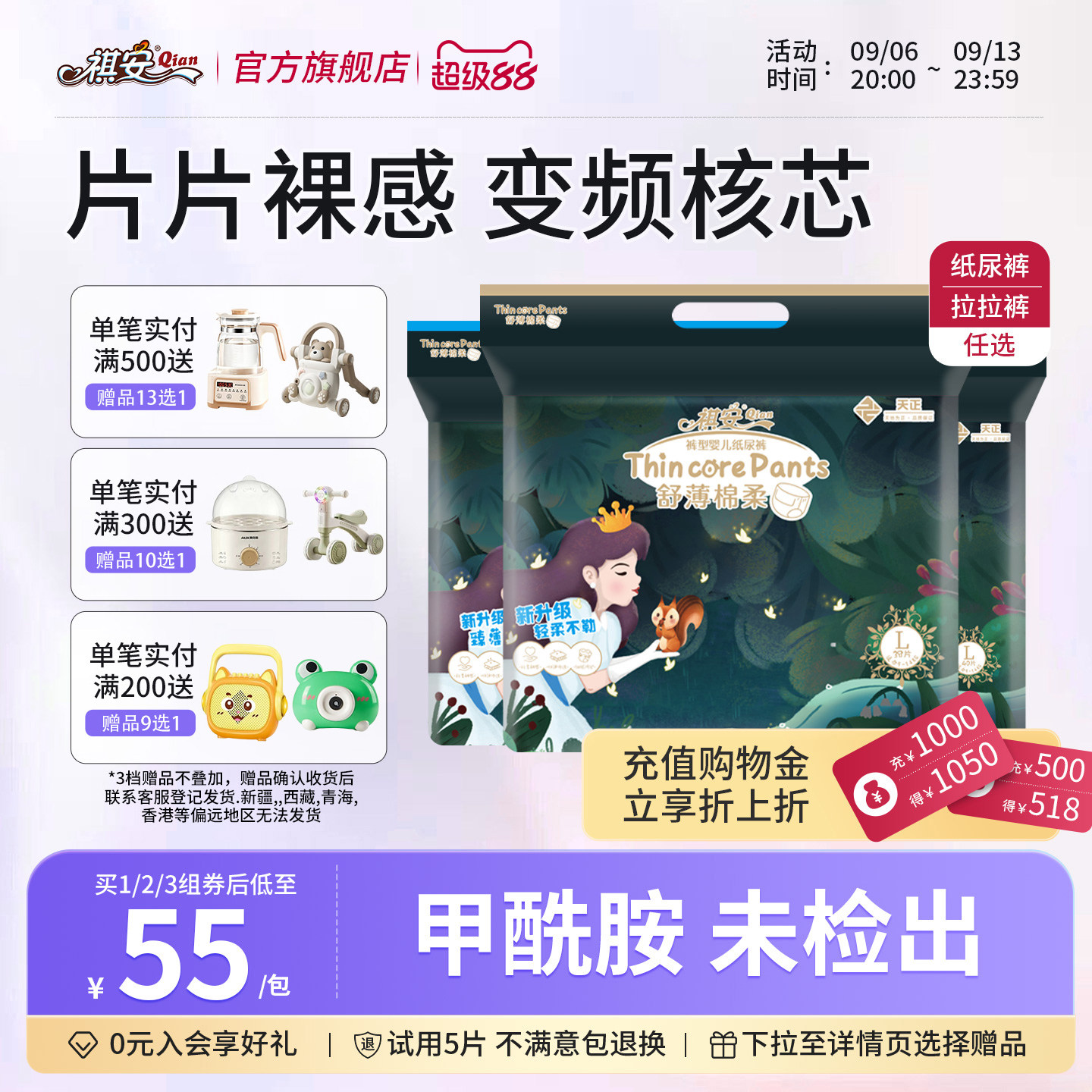 祺安男女通用超薄透气无感腰围图片