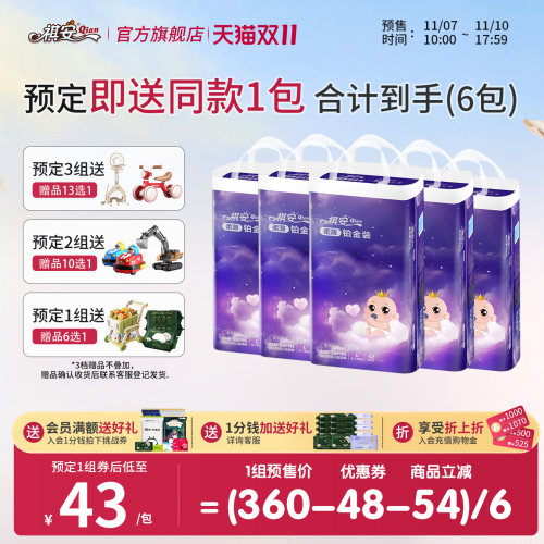 柔薄铂金超薄透气拉拉裤