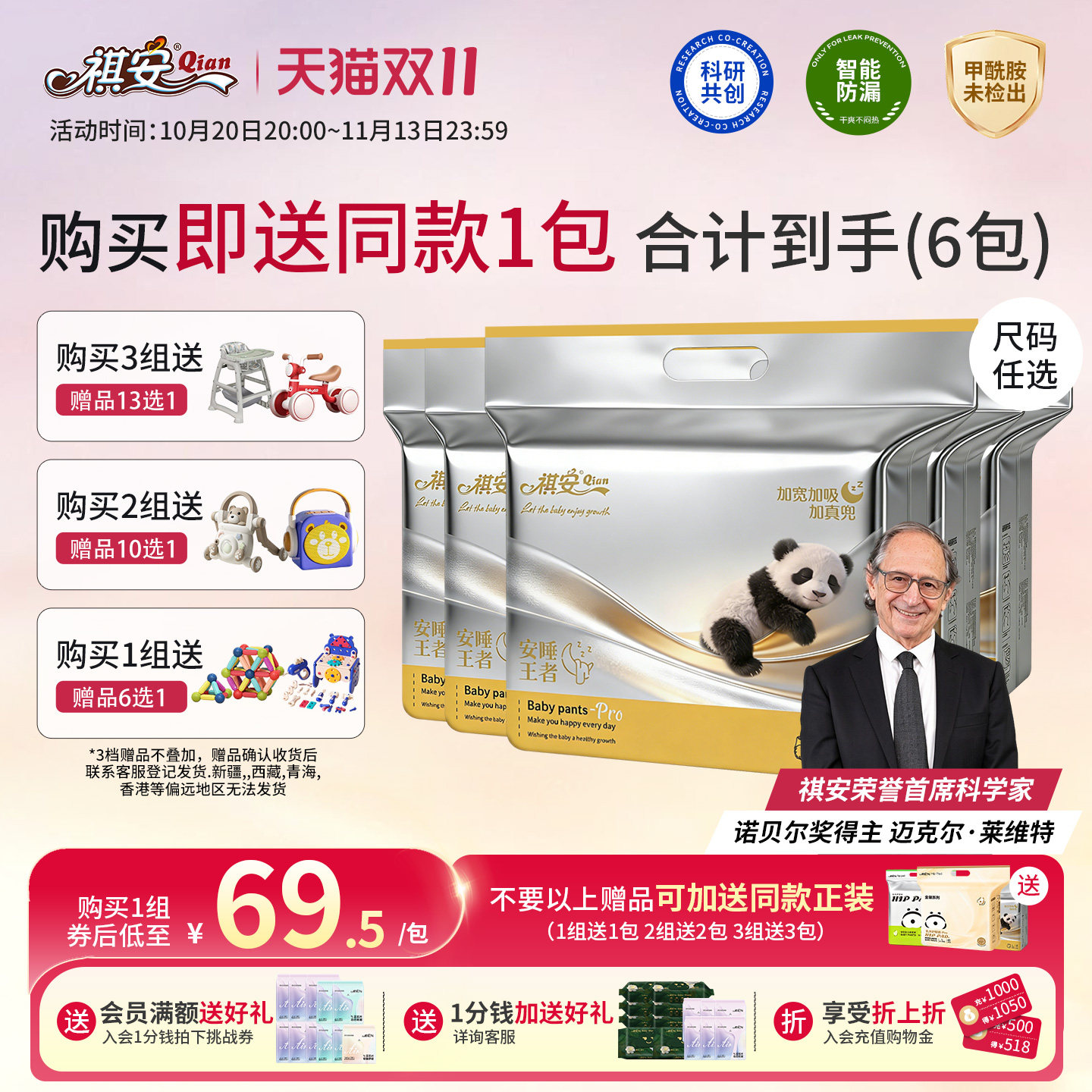 【现货囤货装】祺安安睡王者干爽柔软夜用男女宝宝纸尿裤拉拉裤