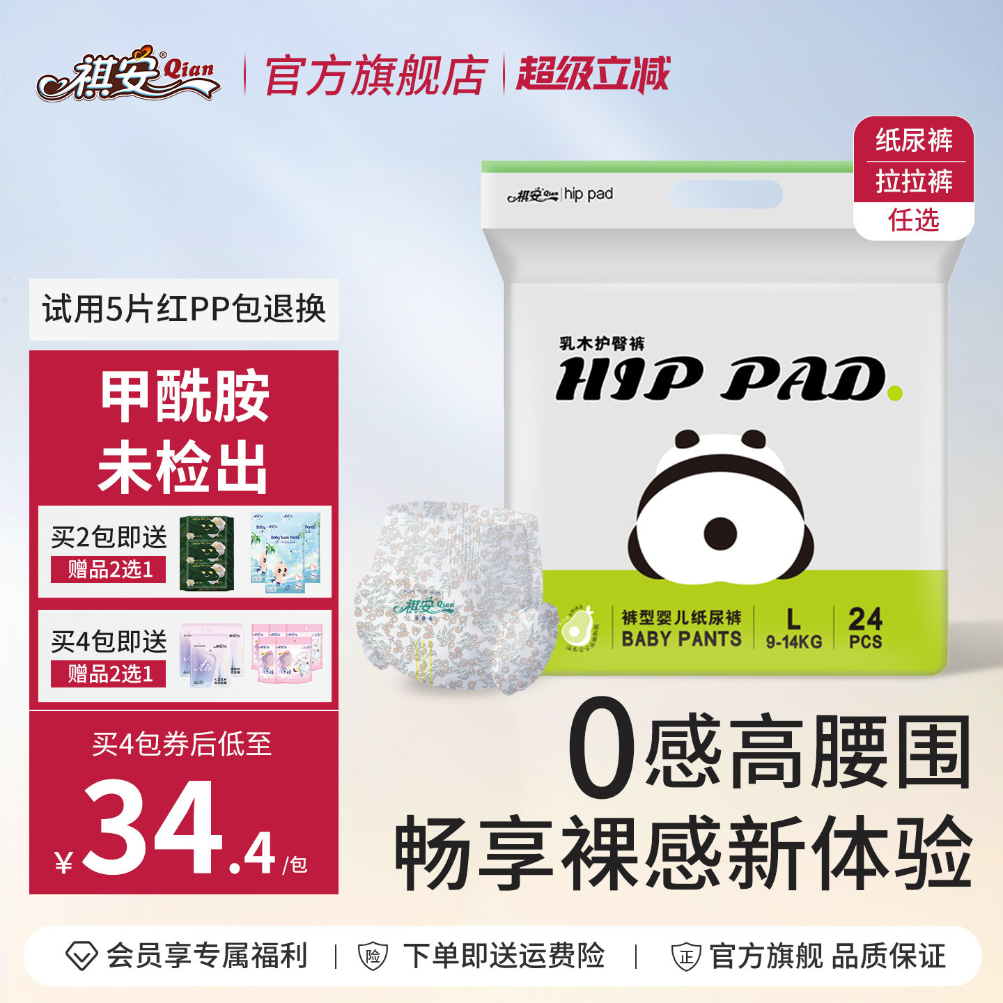 【专属回购】祺安乳木果小包超薄透气柔软舒适新生儿纸尿裤拉拉裤