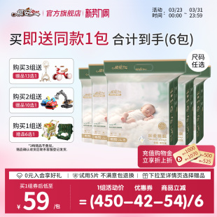 拉拉裤 祺安丝柔棉眠超薄透气亲肤舒适新生儿纸尿裤 囤货装