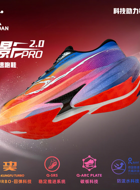 飞影pro2.0乔丹运动鞋男2025新款秋冬回弹防泼水碳板专业跑步鞋子