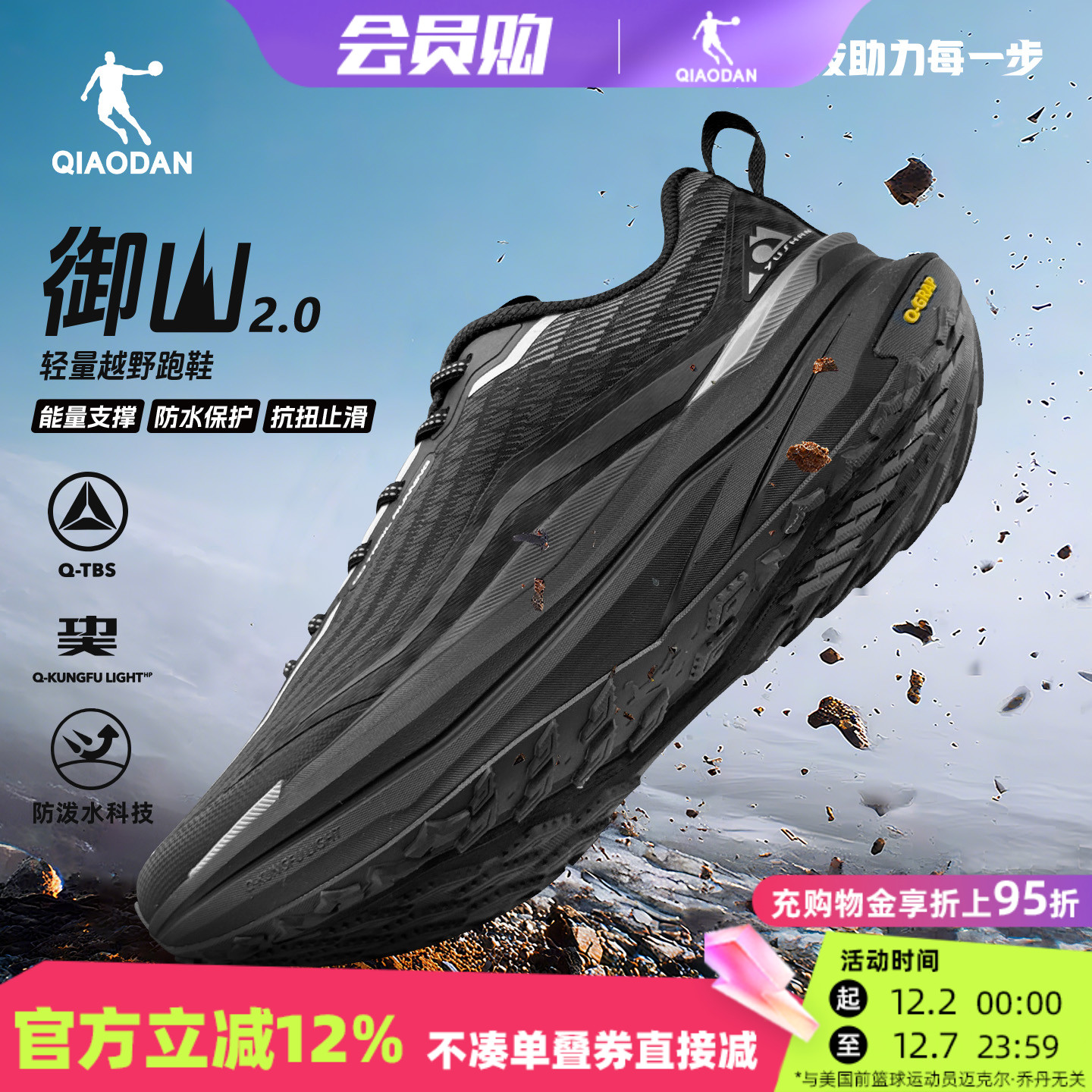 乔丹运动鞋男防泼水男款跑步鞋