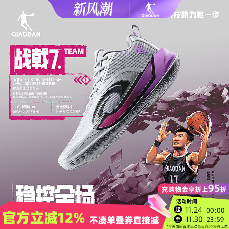 乔丹男士缓震中帮防滑篮球鞋