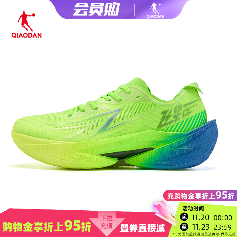 飞影Pro2.0碳板跑鞋私聊客服送袜