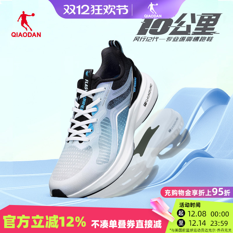 乔丹跑步鞋男运动鞋网面透气