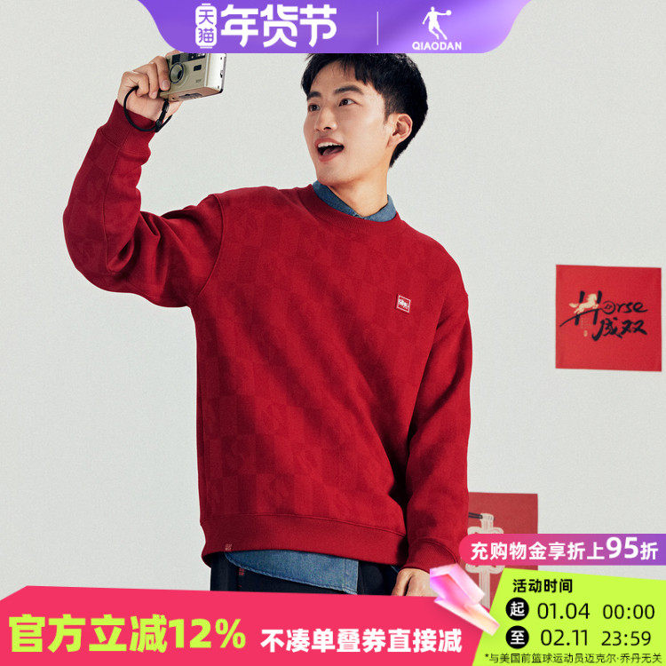 乔丹运动卫衣男款2026春季新年红色针织休闲套头衫QDLWD3261279B,运动服/休闲服装,运动卫衣/套头衫,淘宝优惠券,粉丝福利购,淘宝优惠卷