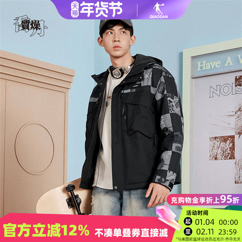乔丹风衣外套男款2025秋季摇粒绒保暖防风运动外套QDLFD3251622B