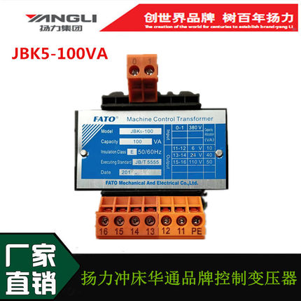 扬力冲床配件华通品牌机床控制变压器JBK5-100/400/630VA厂家直销