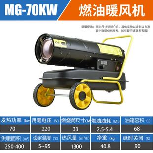 取暖器柴油暖风机家用燃油室内设备烘干热风炉厂房商用取暖炉柴油
