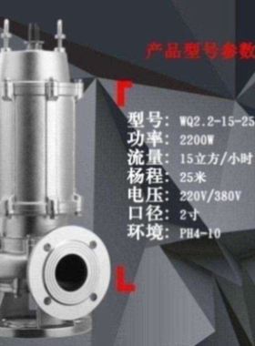 QWP不锈钢304/316单相潜水无堵塞排污泵耐高温50WQDP10-10-0.75KW