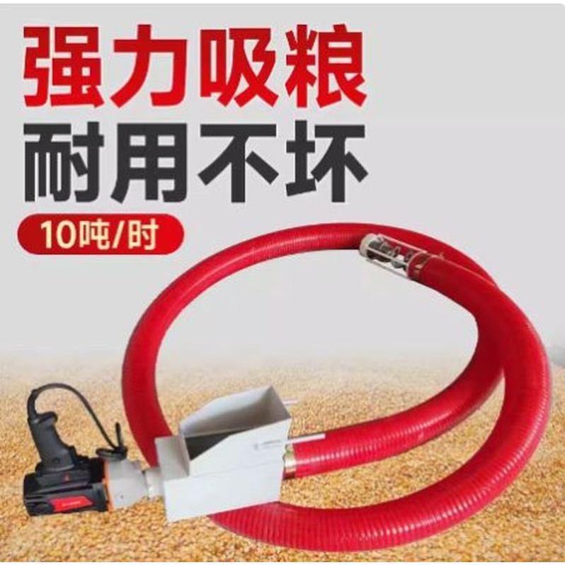 4寸手电钻吸粮机水稻抽料机黄豆装卸车电家用轻便软管绞龙上料机