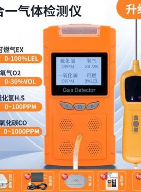4XR四合一气体检测仪O2/CO/H2S/LEL复合气体报警器